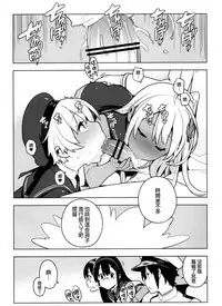 (Houraigekisen! Yo-i! 29Senme) [enuma elish (Yukimi)] PASSIVE SKILL (Kantai Collection -KanColle-) [Chinese] [final個人漢化]