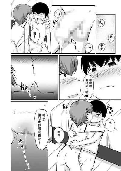 [PLEIADES☆FORTUNE (Kaniyama Yuusuke)] Isshou ni Shukudai 