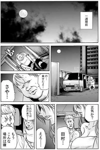 [Tachibana Naoki] Hitozuma Ingoku ~Kyousei-teki ni Choukyou Kaihatsu Sareru Karada~ VOL.7 (ch19-21)