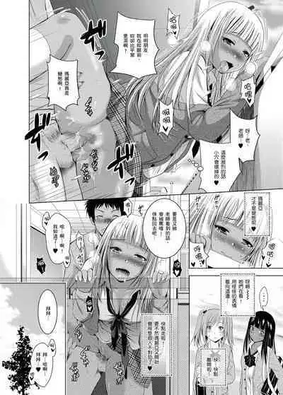 你的裸體被看光 1-6話