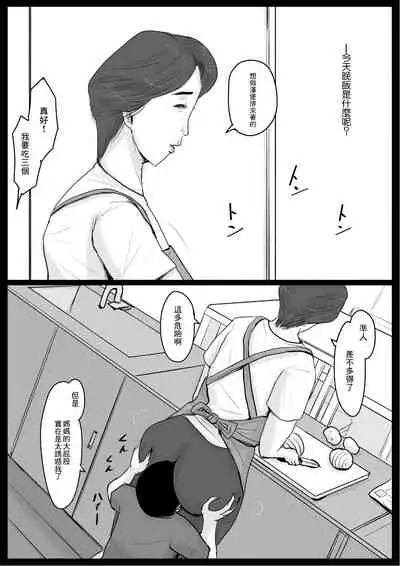 [Oozora Kaiko (kaiko)] Micchaku! Mamakko Danshi to Okaa-san ~Aru 1-nichi no Document + Mae Shuzai Hen~ [Chinese] [最爱福瑞汉化组]