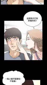 Dangerous game 危险性游戏 Ch.11~14 [chinese]