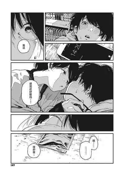 Hikage no Ito | 背阴之线