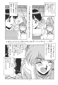 (C50) [PUSSY-CAT (Various)] PUSSY-CAT Shokuzai (Neon Genesis Evangelion)