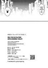 (SPARK12) [Yami no Naka] Onii-san, Chotto Asondekanai? | Onii-san, won't you come play for a little bit? (Fate/Grand Order) [English] [guduxingkong]