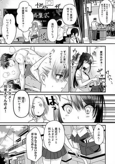 [Akao/Anaran] Konomi ja Nai kedo ~Mukatsuku Ane to Aishou Batsugun Ecchi~ 4