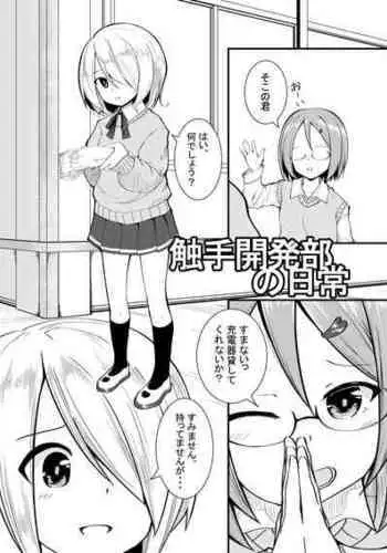 [狛乃蔵 CircleC vol.10