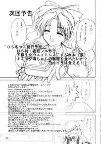 [Chandora & Lunch Box (Makunouchi Isami)] Lunch Box 72 - Caramel Mocha 2 (Kakyuusei 2)