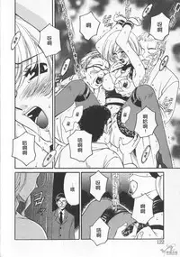 [Gotoh Akira] 21 Ji no Onna ~Newscaster Katsuki Miki~ 2 | 21时之女 ~新闻女主播—桂木美纪~ 2 [Chinese]