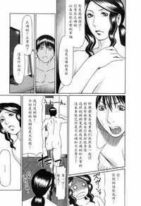 [Takasugi Kou] Okinimesu Mama [Chinese] [魔劍个人汉化]