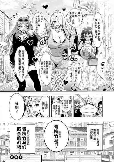 H ni Arasoe ♥ Osananajimisou