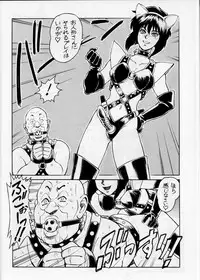 (C74) [Hachiman Shamusho (Idemitsu Hidemasa)] Koukaku G.I.S & S.A.C Hon 5 (Ghost in the Shell)