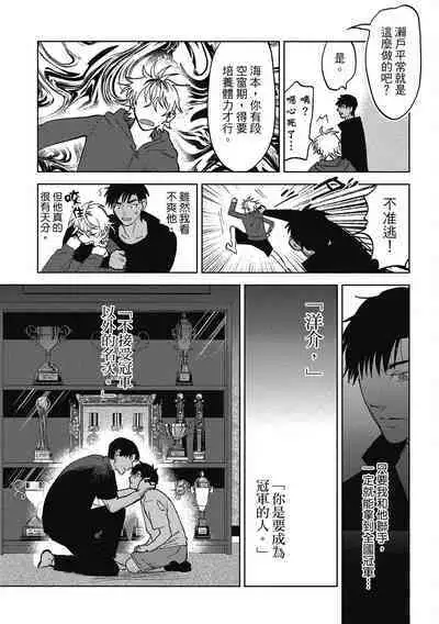 Iratsuku suhada | 心煩意亂的裸肌