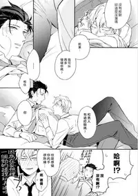 [Irihi Maro] Dekiru Joushi no Nagusamekata 1-3 | 如何安慰能幹的上司 1-3 [Chinese] [Digital]