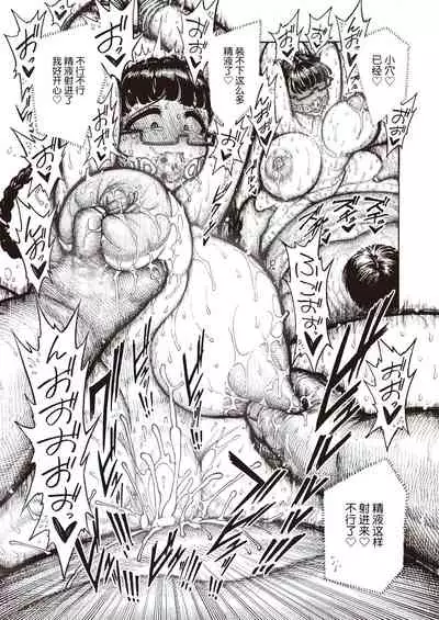 Utahara-san Choukyouchuu