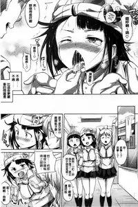 [Knuckle Curve] Onii-chan, Sekai de Ichiban Shiawase ni Shitagerune [Chinese]