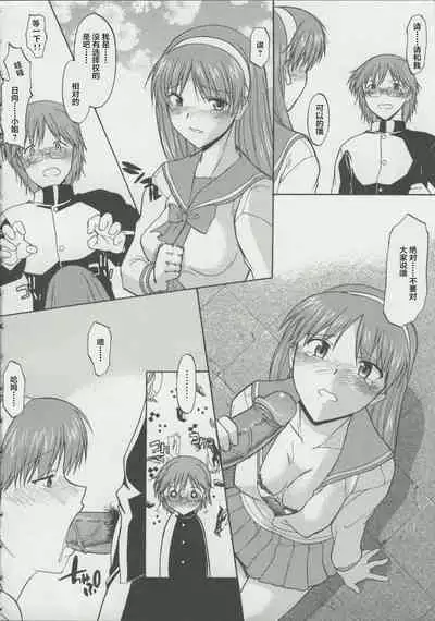 [Murasaki Syu] Zenra de Chokuritsu Hokou[Chinese][雷电将军汉化]