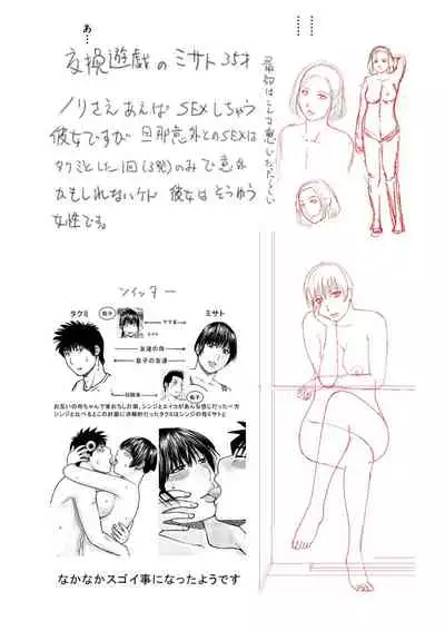 Etsunaru hitodzuma 〜 yokkyū fuman'na mitsu tsubo-tachi 〜