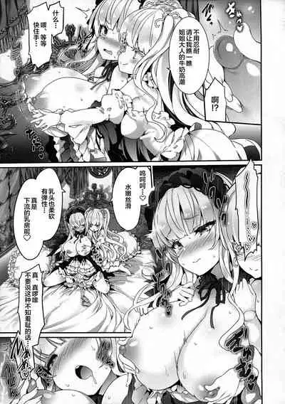 (C97) [Tousen Soudou (Tousen)] Ginnyuu Limit Break Extraordinary (Rozen Maiden) [Chinese] [新桥月白日语社]