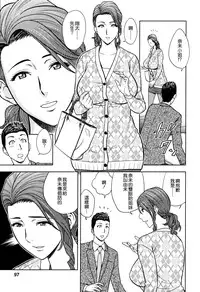 [Tatsunami Youtoku] twin Milf 2 [Chinese][無毒漢化]