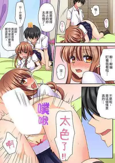 Daiji na tokoro guriguri shinai dei… ！Pantsu ga surete shigeki.Oku made kuikomu soku ikiSEX | 求你不要戳弄我的私處…!隔著內褲的淫亂刺激。深陷進去的秒潮性愛