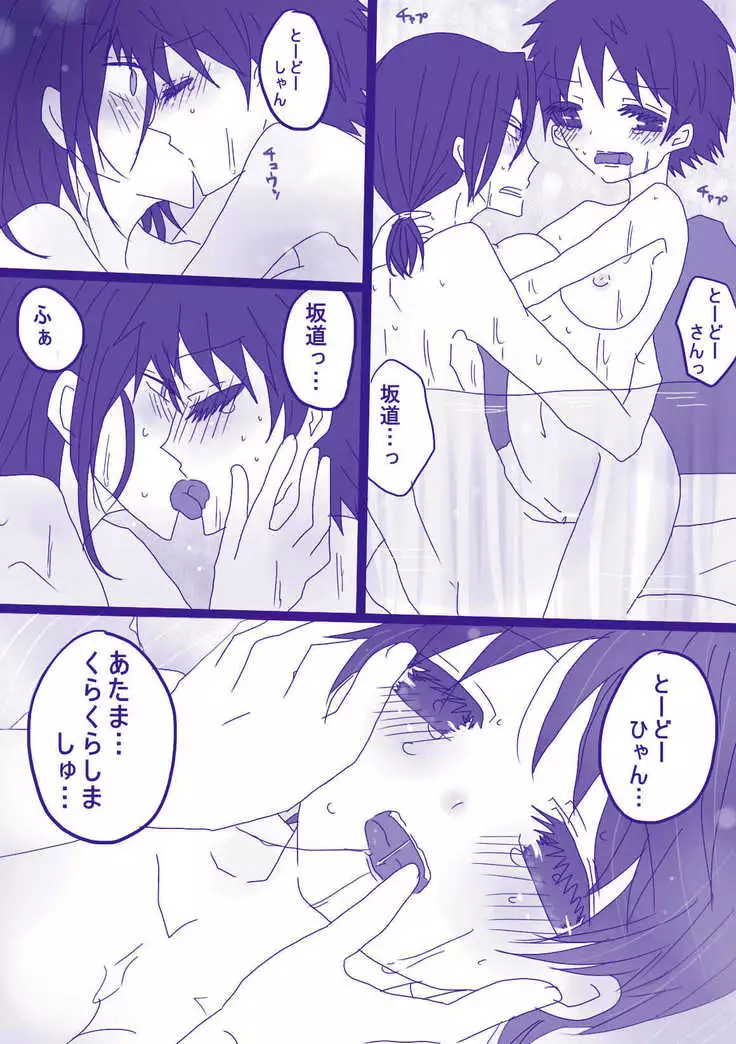 妄想貴族2