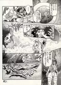 [CHIYOKI] Nikudan Omon - Incomplete