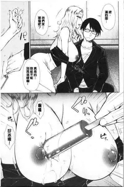 Saikyou Hikikomori Onzoushi no Torokeru Konkatsu Harem