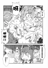 (Reitaisai 8) [Gessyu (Chouzetsu Bishoujo mine)] Yakumo Yukari no Hadaka Odori (Touhou Project) [Chinese] [CE漢化組]