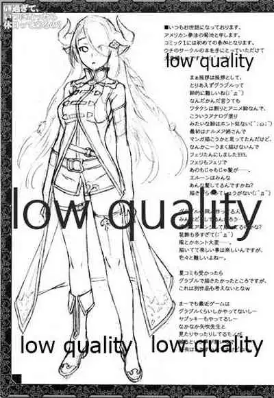 GW Sugite, Itsu ni Nattara Kyuujitsu tte Kuruno?