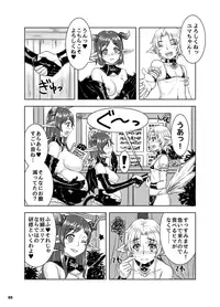 [Nine's Graphics (GENSHI)] Ninpu Shoufu-tachi to Shota Danshou no Shinjin Kenshuu