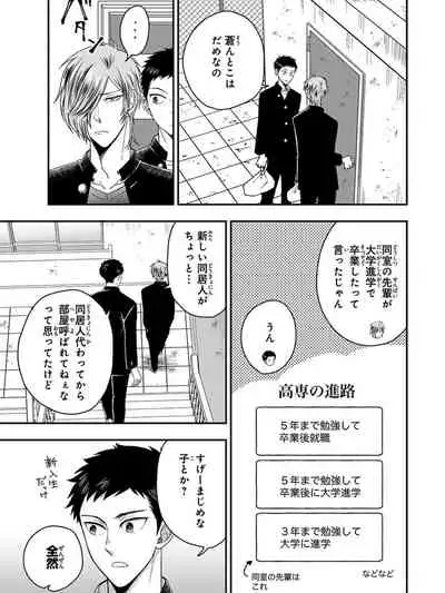 [Ikegami Shogo] Osananajimi o Mesuiki Choukyou ~Sukidakara NTR (Netori) masu Vol. 3