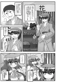 (Yarinsai 3) [Mousouzoku no Soukutsu (Various)] Yuuka Kuro Shitagi Goudoushi Kuro Himawari Chuui Keihou (Touhou Project)