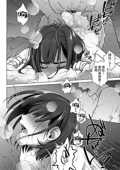 Kurata Akiko no Kokuhaku 1 - Confession of Akiko kurata Epsode 1 | 仓田有稀子的告白 第1话