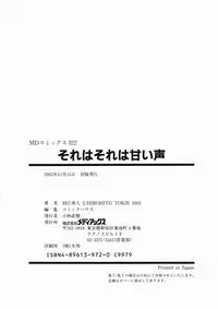 [Tokie Hirohito] Sore wa Sore wa Amai Koe