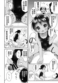 (C90) [Oasis+ (Usashiro Mani)] JC03 Hammer [Chinese] [绅士仓库汉化]