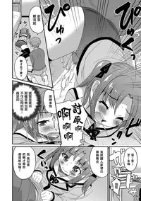 [Hanamaki Kaeru] Futago no Saga (Otokonoko HEAVEN Vol. 30) [Chinese] [瑞树汉化组] [Digital]