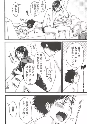 Asahinoyouna Yuuhiwotsurete