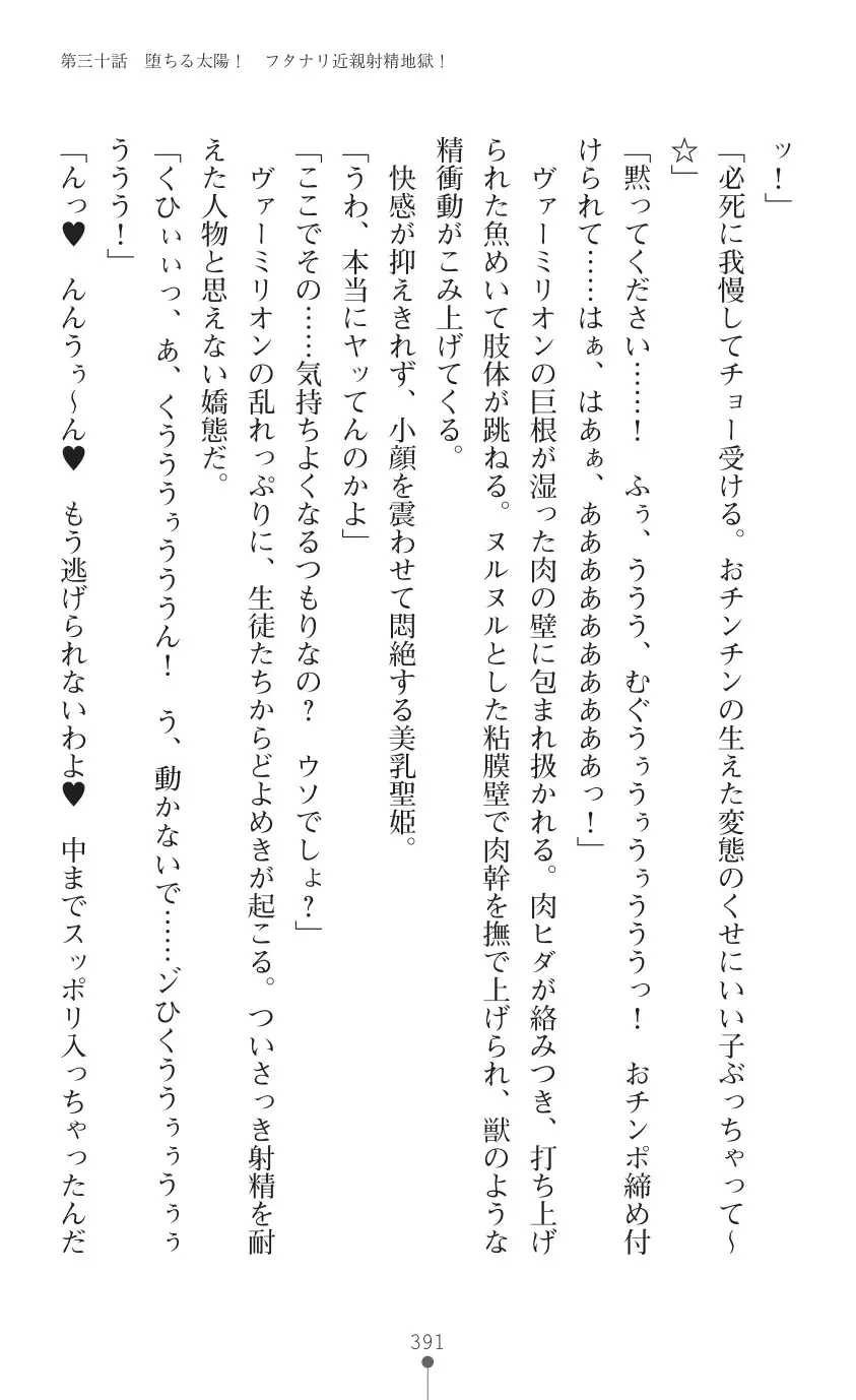 tenkoseiki Vermillion 2