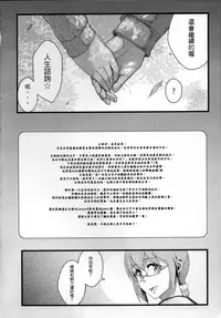 (CW36) [Kayoudou (Shouka)] 十年後的人生諮詢 (Ore no Imouto ga Konna ni Kawaii Wake ga Nai) [Chinese]