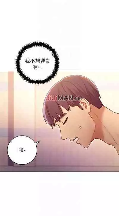 【周二连载】继母的朋友们(作者:Red-A&頸枕) 第1~74话