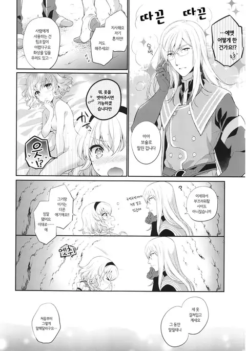 Itadakimasuyo. | 잘 먹을게요.