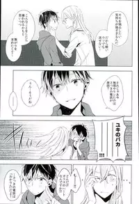 (RAiNBOWIDOL4) [A-Rot (Yuuri)] unstable (IDOLiSH 7)