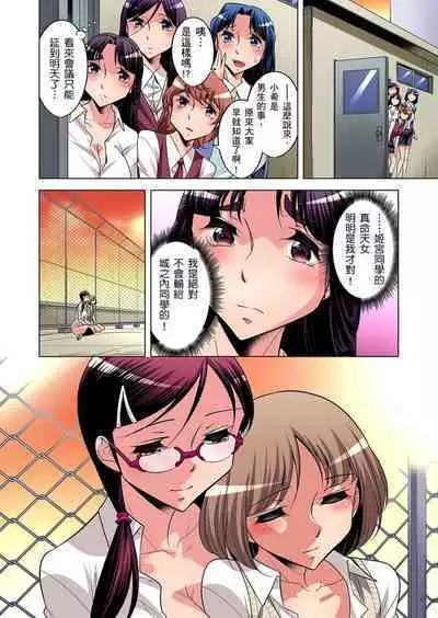 Zetsumetsu Kigu Danshi ~ Boku no Kokan ga Nerawareru Wake | 瀕臨絕種的男子～所有人都在覬覦我的小弟弟 Ch.1-21