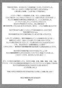 (COMIC1☆9) [RED RIBBON REVENGER (Makoushi)] Dungeon wa Ero ni michi afurete iru to Omou no wa Machigatteiru Darou ka (Dungeon ni Deai o Motomeru no wa Machigatteiru Darou ka)