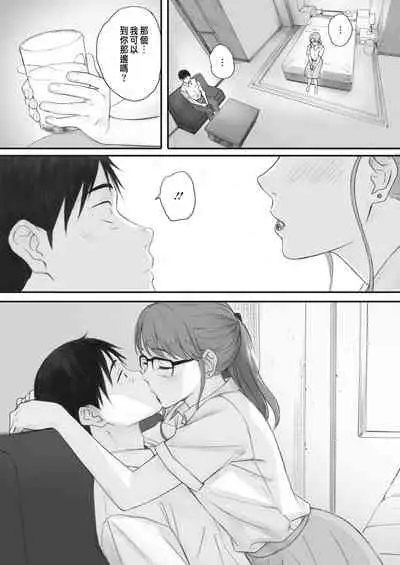 [荒井啓] 秋桜が咲いた日に 第3話[CHINESE]