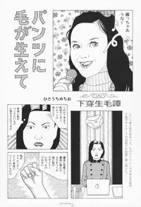 (COMIC1☆9) [Shoshi Magazine Hitori (Various)] HAIRY [Incomplete]