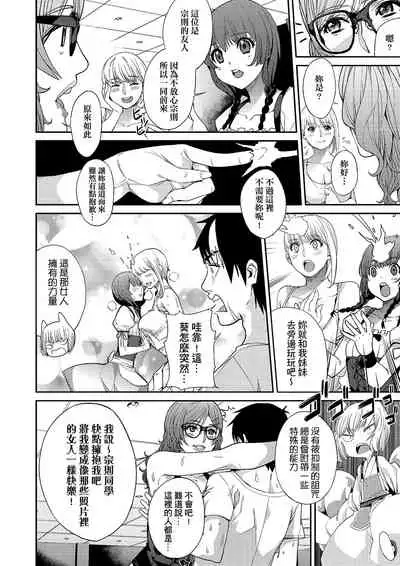 Kyou kara Kimi no Dorei | 今天開始成為你的奴隸