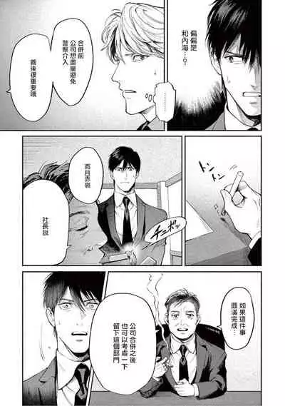 [Shinou Ryo] Zetsubou ni Nake | 绝望悲鸣 Ch. 1-5 [Chinese] [冒险者公会]