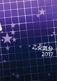 (C92) [OTOMEKIBUN (Sansyoku Amido.)] Gakkou de Seishun! 13 [Chinese] [千易夏河崎個人漢化]